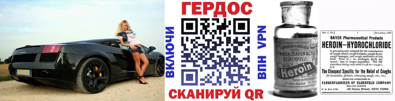 ГЕРОИН VHQ  Купить где  Бузулук 