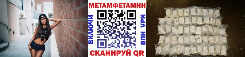 МЕТАМФЕТАМИН пудра  Купить закладки  Бузулук 