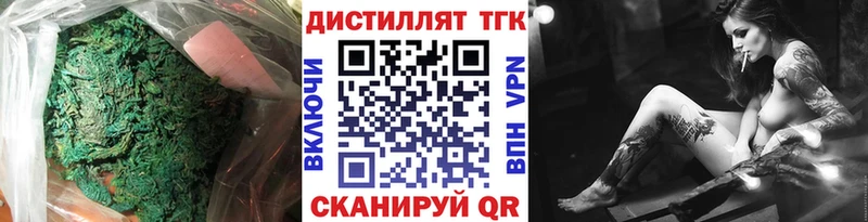 Дистиллят ТГК вейп  Купить где  Бузулук 